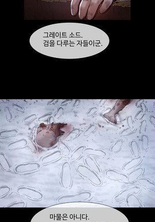Siren Ch.0-12 Page #116