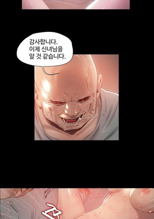 Siren Ch.0-12 Page #151