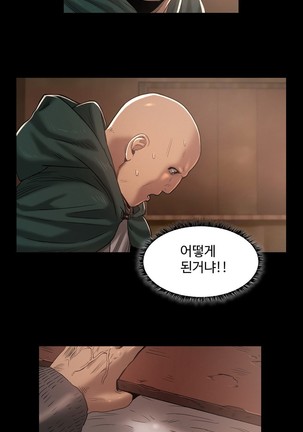 Siren Ch.0-12 Page #124