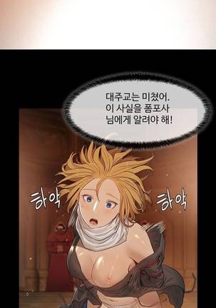 Siren Ch.0-12 Page #34