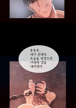 Siren Ch.0-12 Page #226