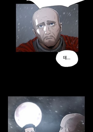 Siren Ch.0-12 Page #272