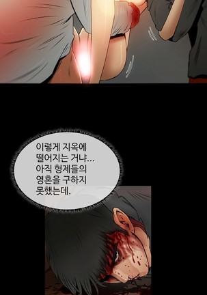 Siren Ch.0-12 - Page 145