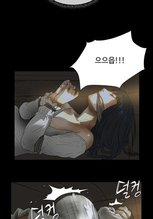 Siren Ch.0-12 Page #93