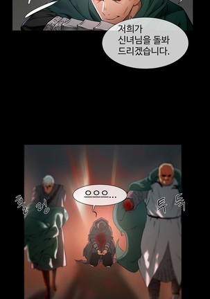 Siren Ch.0-12 Page #144