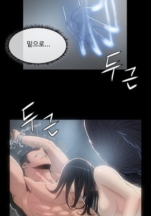 Siren Ch.0-12 Page #183