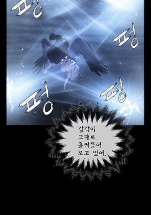 Siren Ch.0-12 Page #204