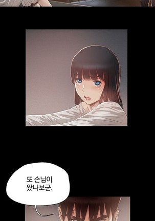 Siren Ch.0-12 - Page 252