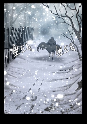 Siren Ch.0-12 Page #103