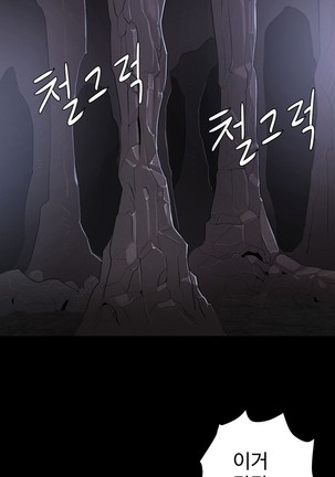 Siren Ch.0-12 Page #176