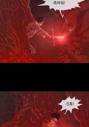 Siren Ch.0-12 Page #18
