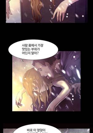 Siren Ch.0-12 Page #51
