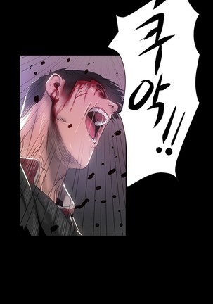 Siren Ch.0-12 Page #160