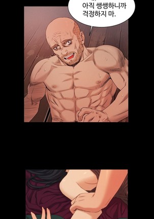 Siren Ch.0-12 Page #365