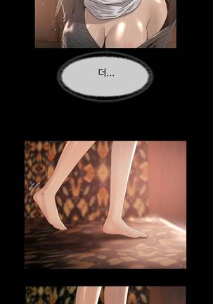 Siren Ch.0-12 Page #35