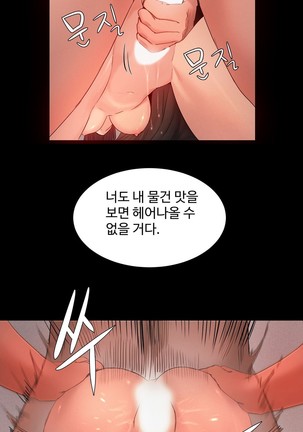 Siren Ch.0-12 Page #358