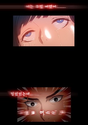 Siren Ch.0-12 Page #236