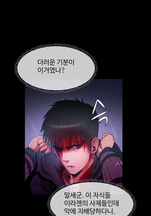 Siren Ch.0-12 Page #134