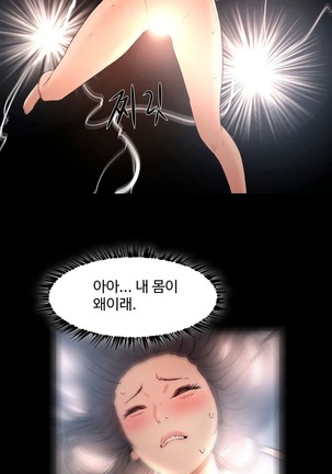 Siren Ch.0-12 Page #359