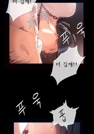 Siren Ch.0-12 Page #215