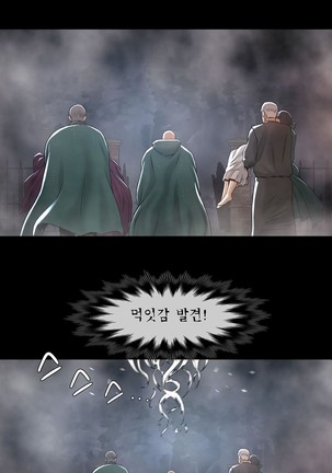 Siren Ch.0-12 Page #100