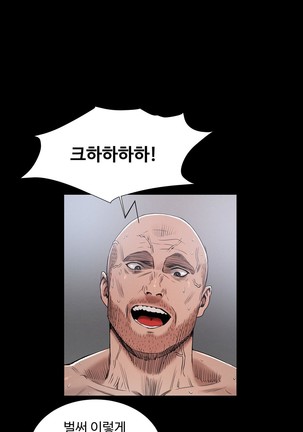 Siren Ch.0-12 Page #357