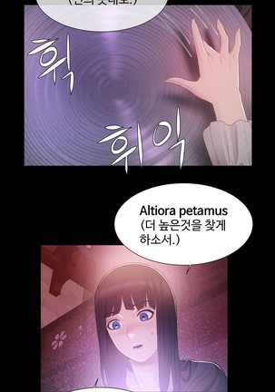 Siren Ch.0-12 Page #313