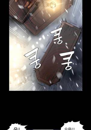 Siren Ch.0-12 Page #49