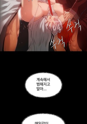 Siren Ch.0-12 Page #277