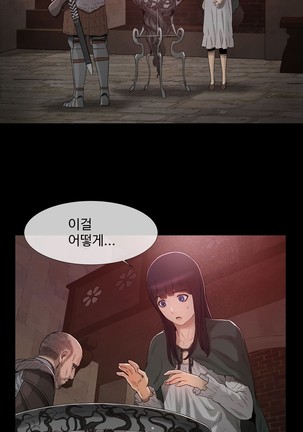 Siren Ch.0-12 Page #310