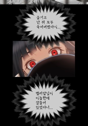 Siren Ch.0-12 Page #199