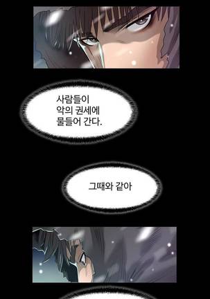 Siren Ch.0-12 Page #48