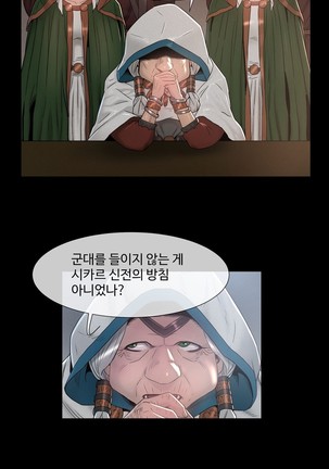 Siren Ch.0-12 Page #220
