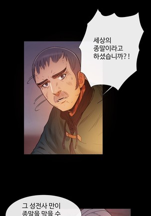 Siren Ch.0-12 Page #109