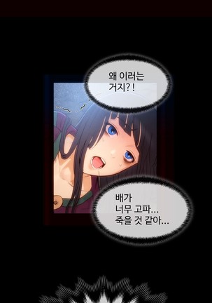 Siren Ch.0-12 Page #324