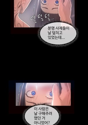 Siren Ch.0-12 Page #217
