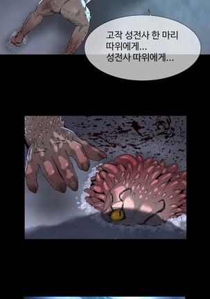 Siren Ch.0-12 Page #78