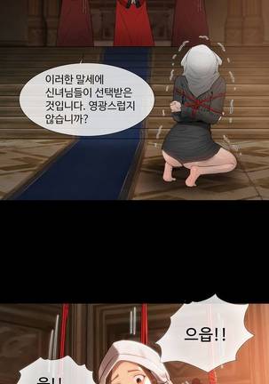 Siren Ch.0-12 Page #30