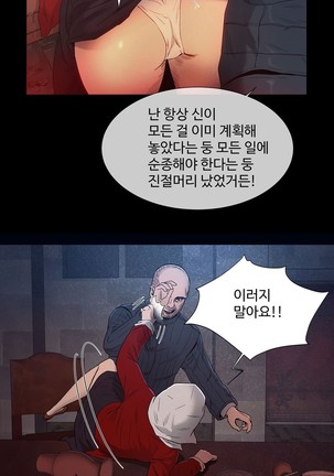 Siren Ch.0-12 Page #322
