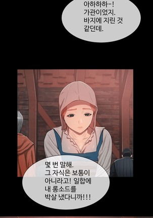 Siren Ch.0-12 Page #331