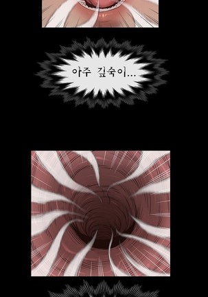 Siren Ch.0-12 Page #114