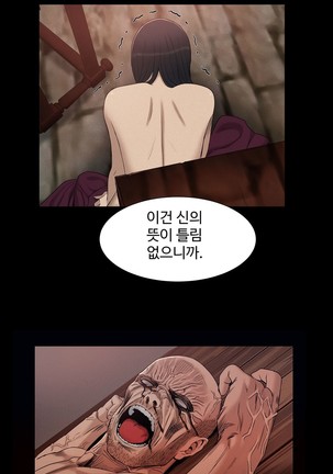 Siren Ch.0-12 Page #374