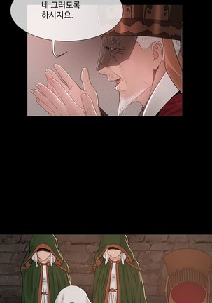 Siren Ch.0-12 Page #221
