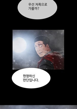 Siren Ch.0-12 Page #273