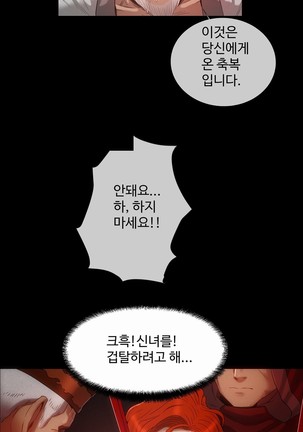 Siren Ch.0-12 Page #276