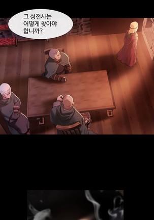 Siren Ch.0-12 Page #110