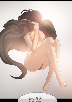 Siren Ch.0-12 Page #122