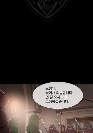 Siren Ch.0-12 Page #219
