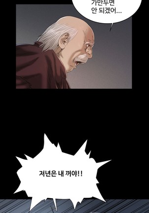 Siren Ch.0-12 Page #255