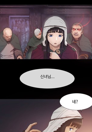 Siren Ch.0-12 Page #129